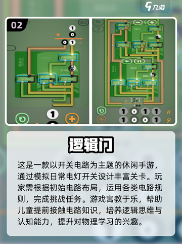 12岁必玩的3个游戏🔥2025最火儿童游戏合集💥🎮截图3
