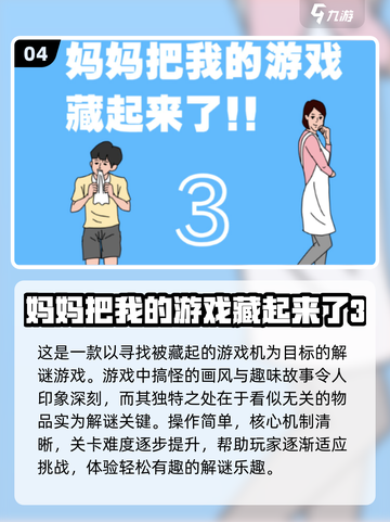 2024必玩🔥大人益智游戏推荐🧠截图5