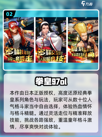 🔥2025热门格斗手游推荐！拳皇经典来袭💥截图3