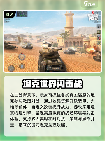 🔥2025最燃二战射击手游💥截图3
