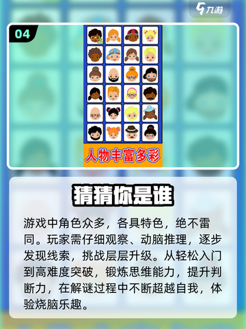 🔥2025最火猜人游戏下载来袭！🎯截图5