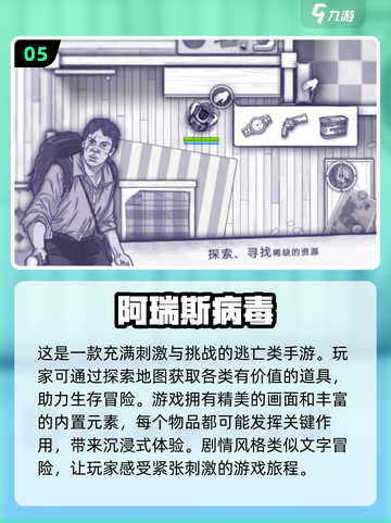🔥2022最佳射击丧尸手游排行榜좀截图6