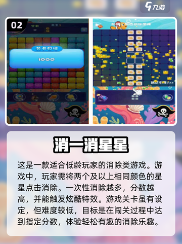 2025年必火！✨3岁宝宝超有趣游戏Top10🔥快收藏！截图3