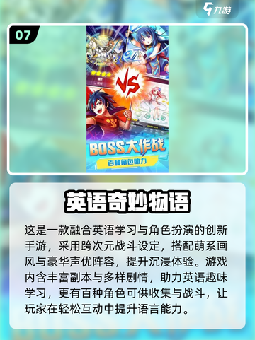 🔥2025超火英语小游戏推荐！🎮轻松学英语截图8