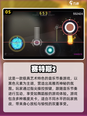 2024必玩！✨高质量初音未来游戏合集🎉截图6