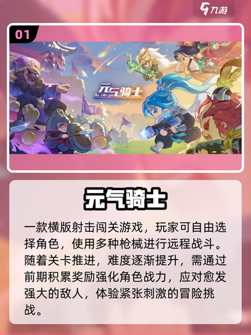 🔥2025最火2D横版闯关游戏💥截图2