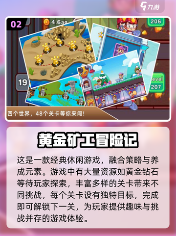 沙漠掘金游戏🔥2024经典手游推荐💡截图3