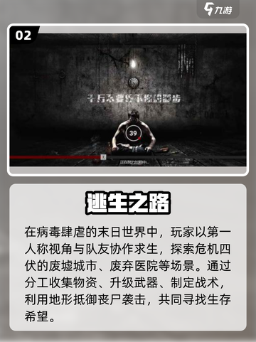 🔥2025最刺激逃生游戏TOP5💥截图3