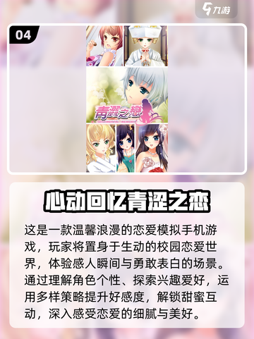 2025年必玩🔥女友养成游戏大全❤截图5