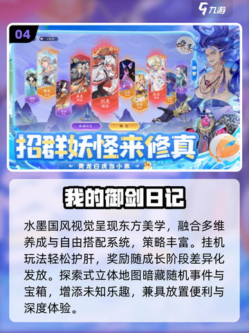 🔥2025最火修仙家族游戏TOP榜🏆截图5