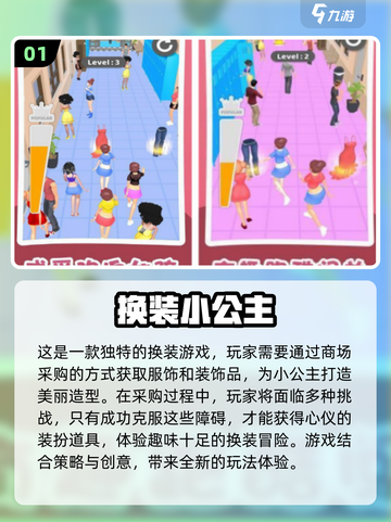 2024超🔥换装小公主游戏大揭秘👑截图2