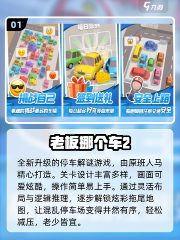 🔥2025低配神机必玩手游TOP榜📱截图2