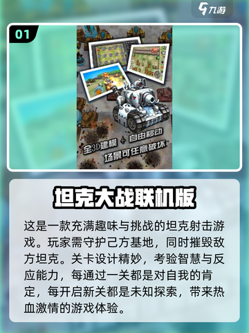 🔥复古玩家必玩！80年代小游戏合集🎉截图2
