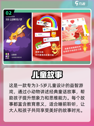 2023🔥超好玩的免费少儿游戏推荐🎉截图3