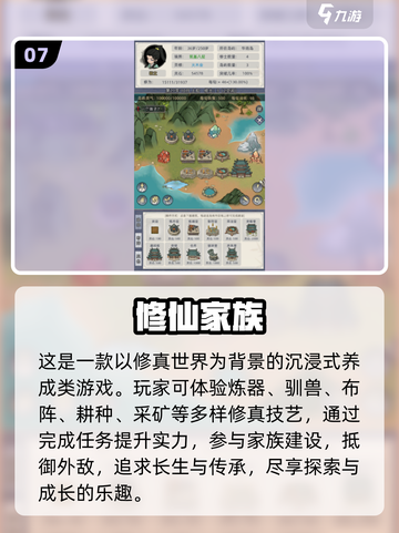 🔥2025单机修仙游戏推荐！无网络也能飞升✨截图8