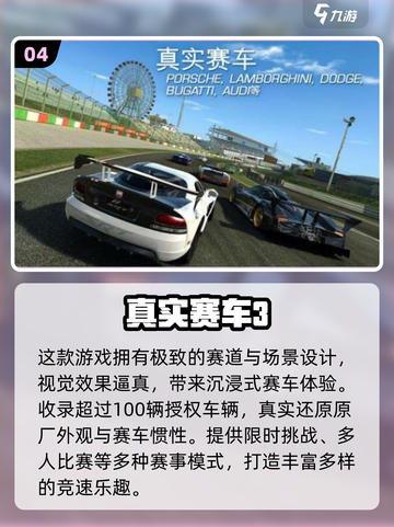 🔥2025最火跑车游戏盘点！💰💰🎮截图5