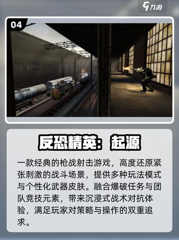 🔫2025最火躲墙打枪游戏Top5截图5