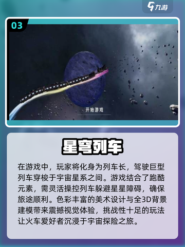 🔥2024热门火车模拟器游戏大盘点🎮截图4