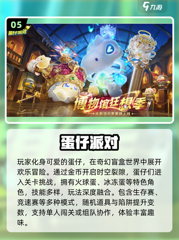 🔥2025最耐玩闯关网游推荐！🎮截图6