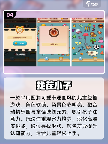 🔥2025超好玩找茬游戏合集！鹅鸭杀同类款全收录✨截图5