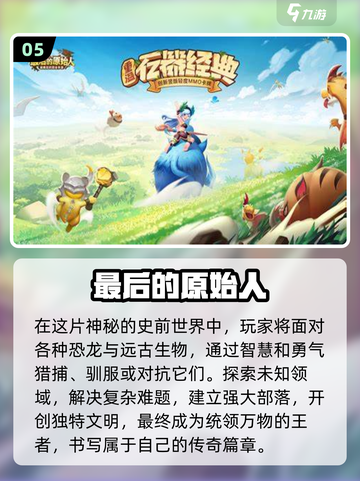 🔥2024超好玩挂机养成游戏推荐🎮截图6