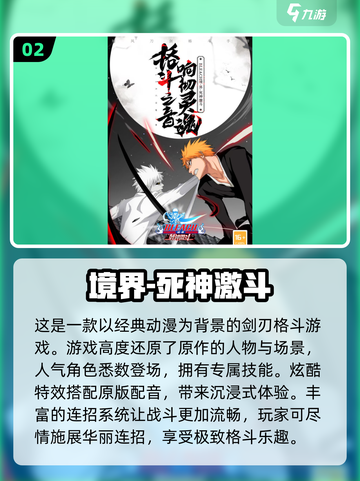 🔥2024日本十大趣味游戏排行榜出炉！🎮不容错过的精彩盘点！截图3