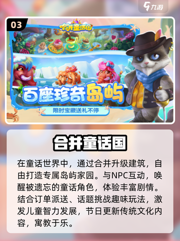 🔥2025最火免费儿童游戏合集🎮截图4