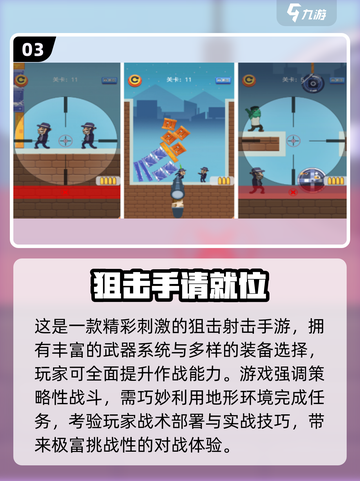 🔥2025高人气单机枪战手游TOP榜💥🎮截图4