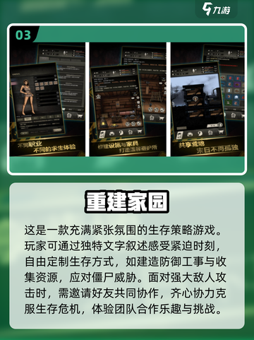 🔥2025最受欢迎联机生存游戏大全🔥截图4