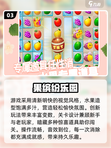 2025必玩果园游戏推荐！🍉🍒🌳这些宝藏游戏你别错过！截图4