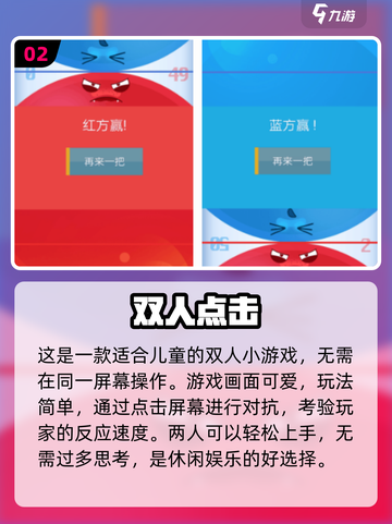 2024超🔥儿童游戏推荐！宝爸宝妈快来看看👇截图3