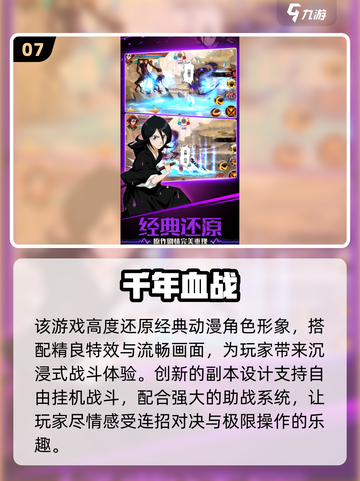 🔥2025必玩！jojo像素格斗手游TOP榜💥🎮截图8