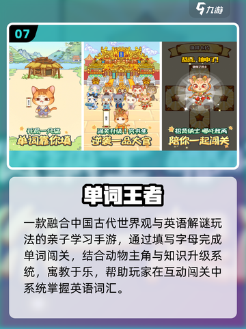🔥2025儿童游戏Top10💥亲子必玩截图8