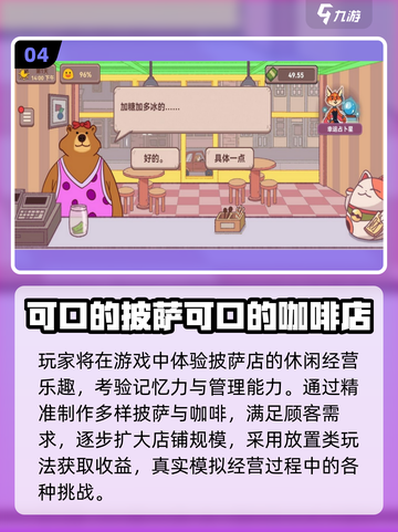 🍕2025必玩披萨游戏TOP榜！有趣到停不下来截图5