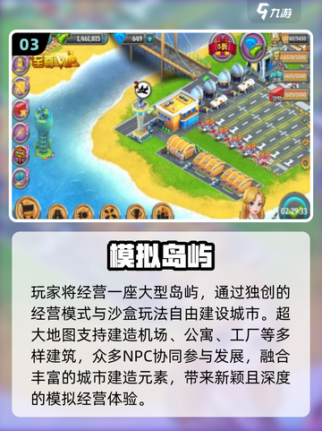 🔥2025最火天堂岛游戏推荐🏝经典必玩截图4