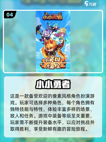 🔥2024必玩！骑士持剑手游排行✨截图5