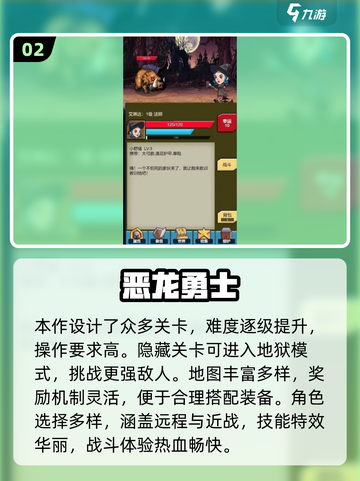 🔥2025必玩！经典勇者斗恶龙手游推荐🎮截图3