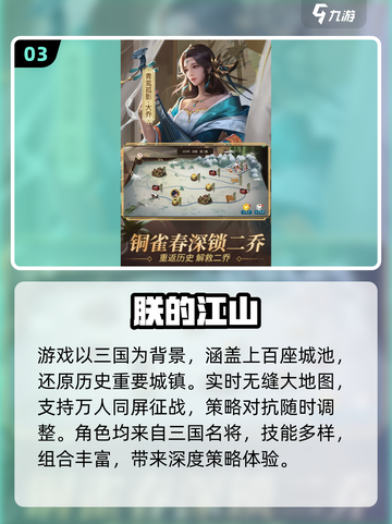🔥2025最夯三国策略手游榜单来袭！🎮截图4