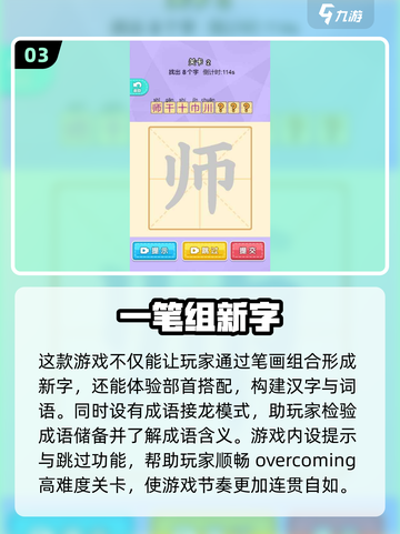 烧脑加一笔游戏推荐🔥100个字变简单！👇截图4