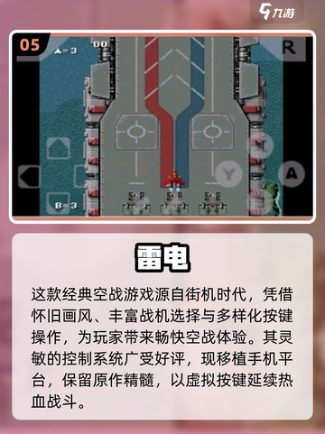 🎮8090后必玩经典游戏合集！🔥怀旧神作一键下载💯截图7