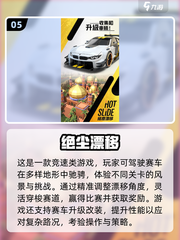 2025超🔥漂移手游合集！🔥手残党也能飙车！🎮截图6