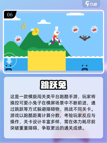 2025必玩跳跃手游🔥超全合集来袭🎮截图7