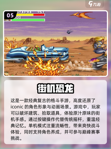 🔥2024必玩！经典单机手游排行榜📱截图6