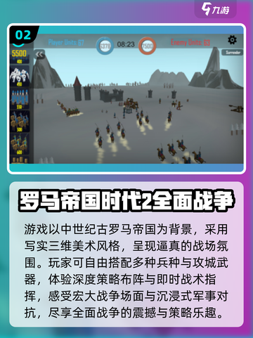 🔥2025十大策略神作下载🎮截图3