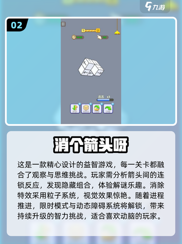 🔥2025高人气小游戏推荐！🎮好玩到停不下来截图3