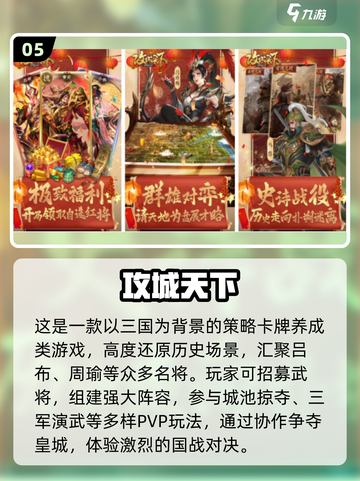 🔥三国塔防手游推荐！🔥截图6