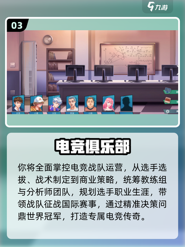 🎮2025最火电竞经理游戏合集！🔥截图4