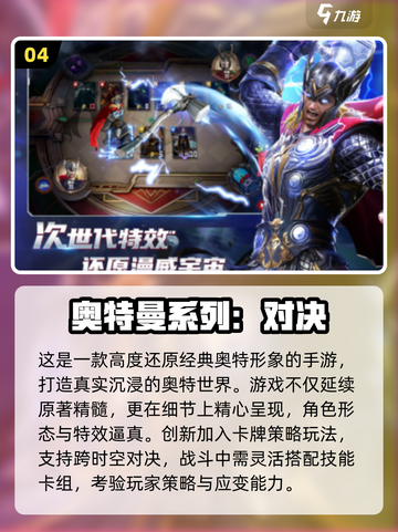 🔥2025必玩！假面骑士手游TOP榜💥🎮截图5