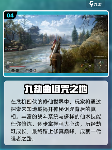 🔥2025最火仙侠手游来袭！✨截图5