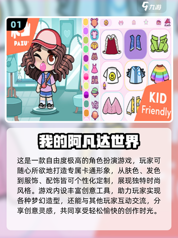 🔥2025阿凡达游戏下载大全✨热门推荐速看！🎮截图2